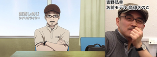 Illustration for article titled The Anime Version of Real-Life Anime Creators